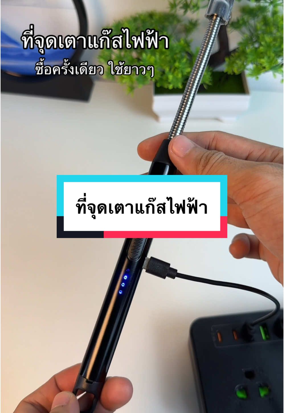 ที่จุดเตาแก๊สไฟฟ้าชาร์จได้ ปืนจุดเตาแก๊ส #ที่จุดเตาแก๊สชาร์จได้ #ปืนจุดเตาแก๊สไฟฟ้า #ที่จุดเตาแก๊ส 