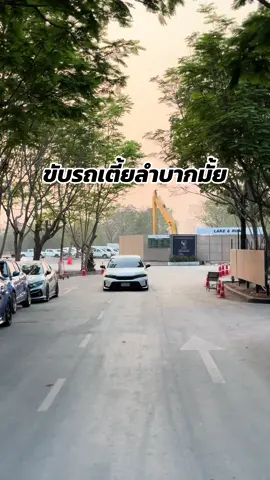 ประมาณว่าเดินเร็วกว่า😂