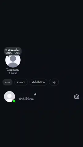 #แฟนเก่า #เดินทางโดยสวัสดิภาพ #ฟีดดดดด #คิดถึง 