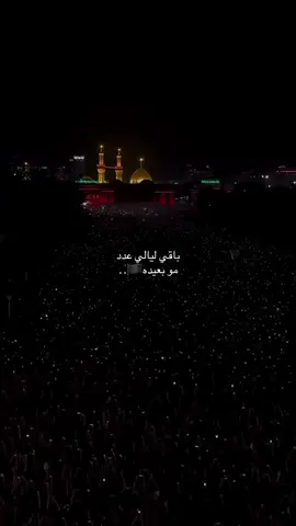 #محرم_2025 #محرم 