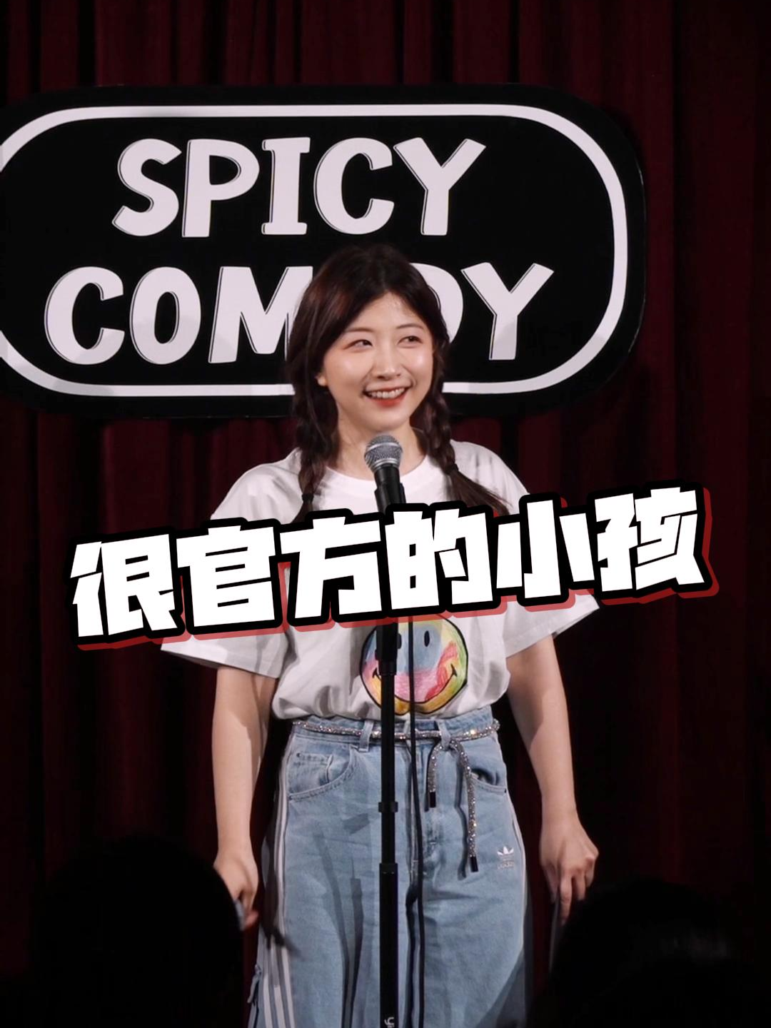 【沪语脱口秀互动】很官方的小孩  现在的小大人也太结棍了 #脫口秀 #搞笑 #搞笑視頻 #上海旅遊 #上海旅遊攻略 #foryou #fyp #comedy #standupcomedian #crowdwork #standupcomedy #spicycomedy #上海話 #小孩哥
