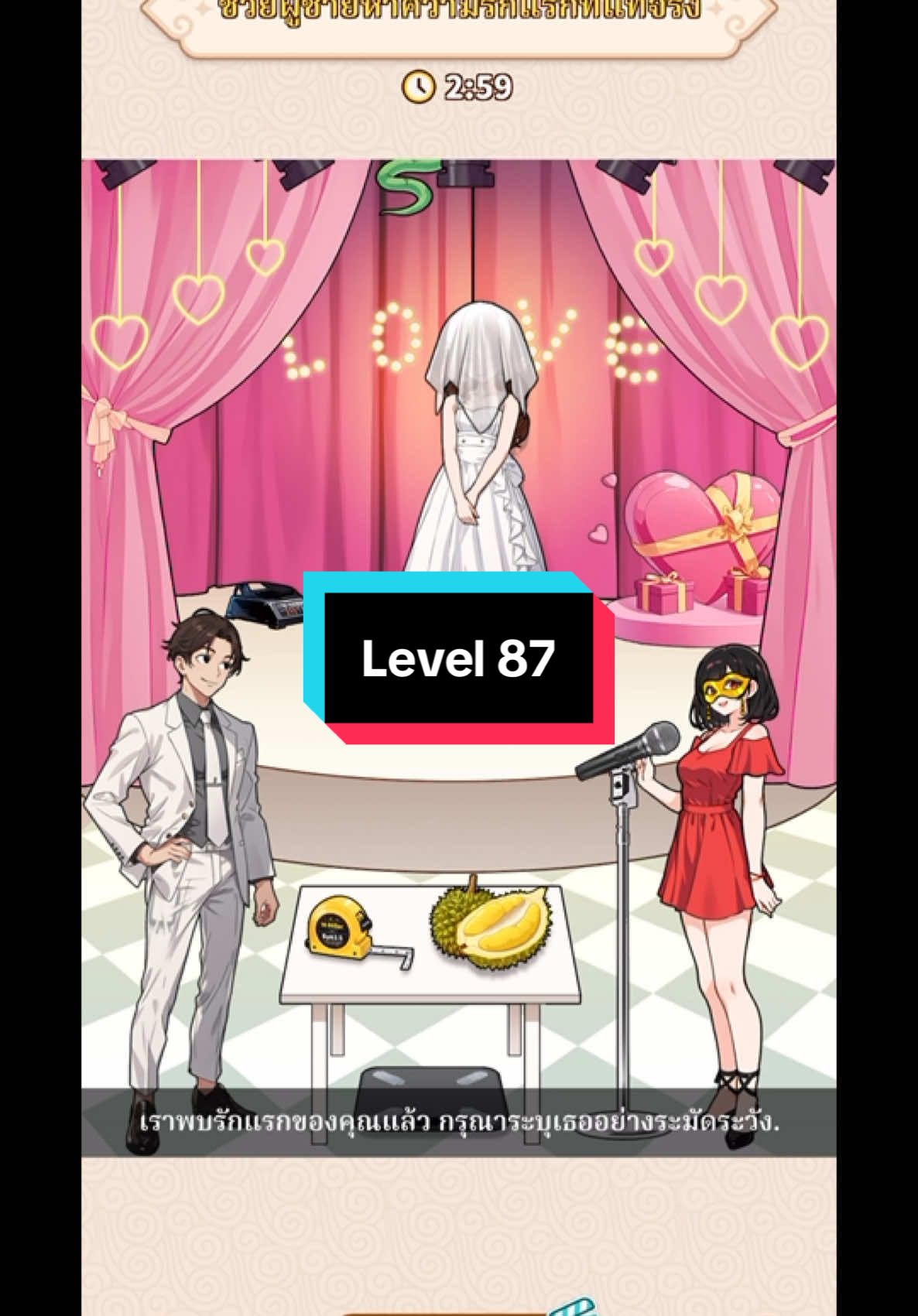 Brain Puzzle Tricky Quest level 87 : เฉลยด่านที่ 87 #brainpuzzle #gamebrainpuzzle #เฉลยเกมbrainpuzzletrickyquest #brainpuzzletrickyquest 