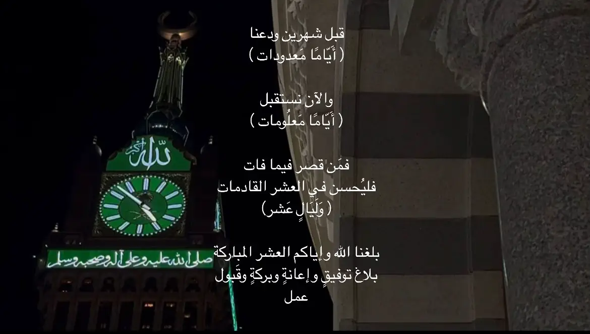 #صدقة_جارية #عشر_ذي_الحجة #اكتب_شي_توجر_عليه 