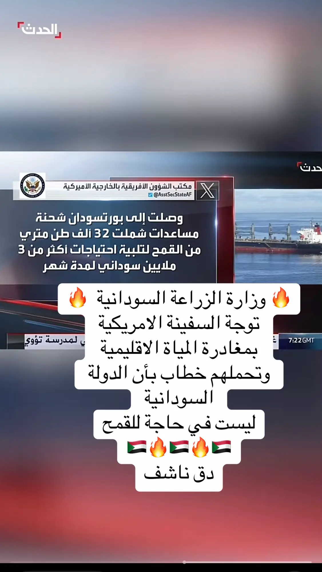 #القوات_المسلحة_السودانية🦅🇸🇩🦅👊🏼 #السودان #الجيش_السوداني #جهاز_الامن_والمخابرات_الوطني_السوداني #بورتسودان #القضارف #كسلا #الخرطوم #عطبرة #مدني #الضعين_نيالا_الفاشر_زالنجي_الجنينة #creatorsearchinsights #fyp 
