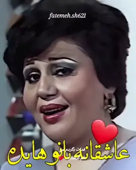 تو یار من باشی وای چه عالمی داره فدات بگردم من دلم گرفتاره...♥️ #هایده #ترانه_قدیمی #ماندگار #ترانه_عشق #حسرت #انتظار #فراق #دلتنگی #غمگین #tiktok #iraniantiktok #Explorer 🌹