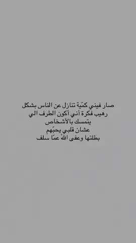 #اكسبلورexplore #explore #fyp #viral #foryou #اكسبلور #حزن #هواجيس #كلام_من_القلب #fyppppppppppppppppppppppp 