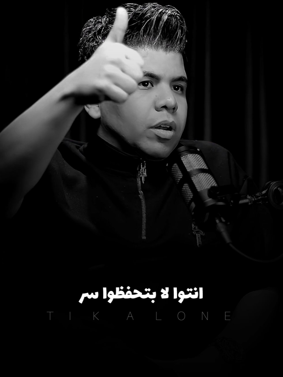 بعض الناس 🖤 اللي في حياتي🤷🏻‍♂️🤞 #explore #تصميمalone #funny #foryou #fyppppppppppppppppppppppp #foryoupage #عمركمال #منافقين 