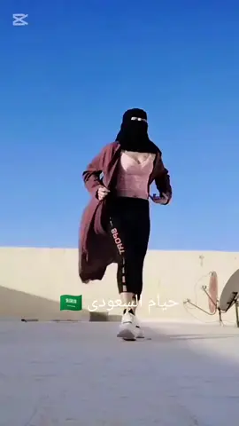 #سعوديه #حیام #السعودية🇸🇦 