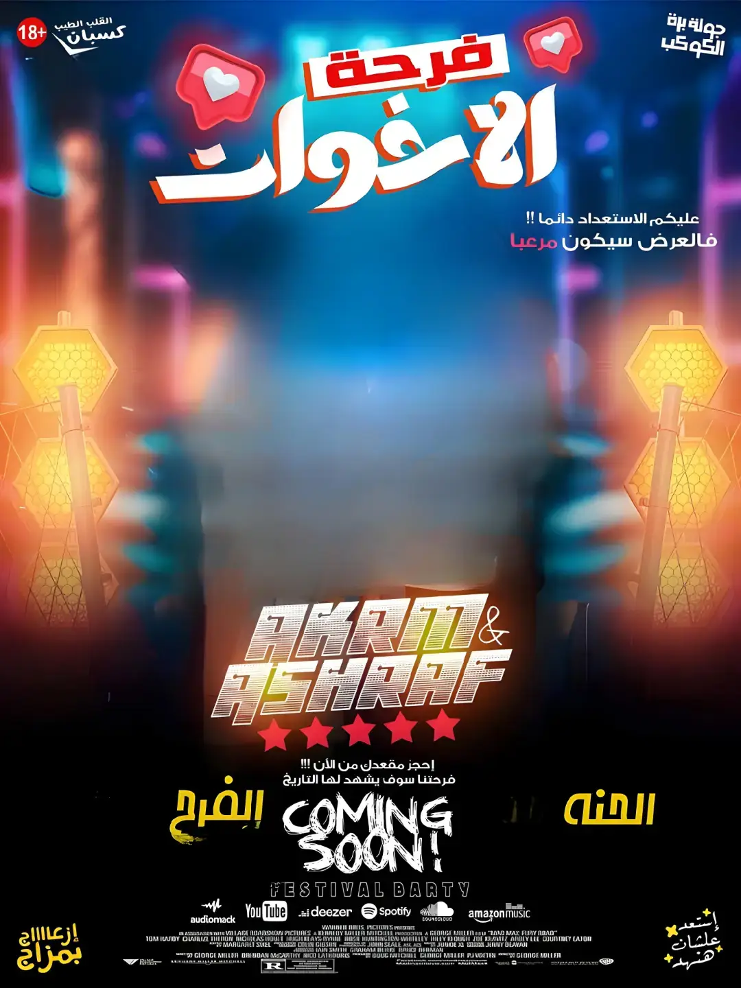 خلفيات كروت افراح جاهزه مافيش غير انك هتحط صورتك بس #اكسبلور #دعوه #كروت #فرحتنا #دعوه_الكترونيه #الفرحه_المنتظره #حالات_واتس #تصميمي #تصميم_فيديوهات🎶🎤🎬 #تصميم_فيديوهات🎶🎤🎬 #تصميم_فيديوهات🎶🎤🎬 #تصميم_فيديوهات🎶🎤🎬 #تصميم_فيديوهات🎶🎤🎬 #تصميم_فيديوهات🎶🎤🎬 #تصميم_فيديوهات🎶🎤🎬 #بتاع_الكروت 