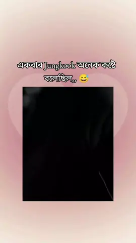 😩😩😩😩😩#fyp #foryou #bts_official_bighit #bdtiktokofficial🇧🇩 