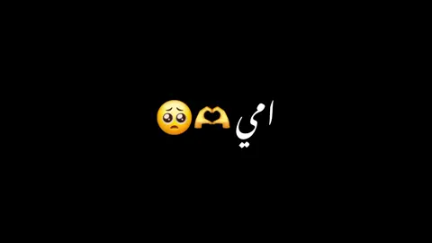 #بنغازي_طرابلس_ترهونه_رجمة_سرت_طبرق #الخليج_العربي_اردن_عمان_مصر_تونس_المغرب #تصميم_فيديوهات🎶🎤🎬 #لايك_متابعه_اكسبلو #الشعب_الصيني_ماله_حل😂😂 #امي 
