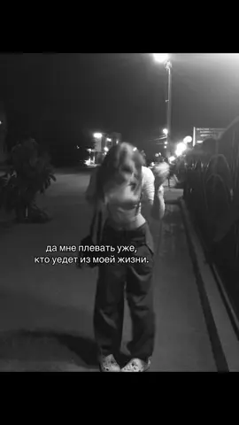 не оставляй меня в полной темноте. 