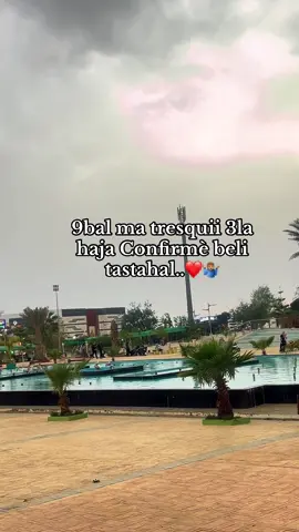 #اكسبلور #fybシviral_video_tiktok💯😊 #الجولة_25_10_المليونية #الشعب_الصيني_ماله_حل😂✌️ #capcutابوني_لاباج🥀_باش_يوصلك_جديد 