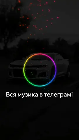 Тг із музикою в шапці профілю#музикаукраїнською ##рекомендації #українськамузика 