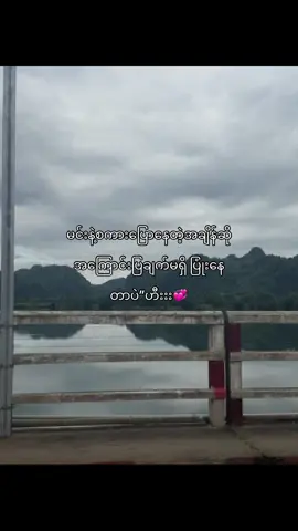 ဟီးးးး”💞#fypツ #fyp #foryou #foryoupage #moots? #viewsproblem #crd #thinkb4youdo #fyppppppppppppppppppppppp #fypシ゚viral #views 