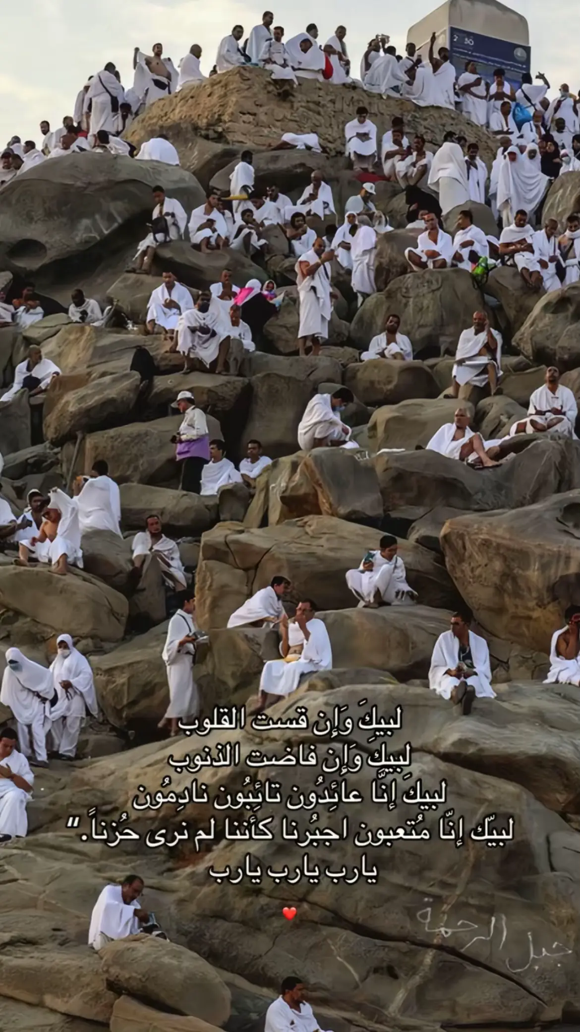 #لبيك_اللهم_لبيك_لبيك_لا_شريك_لك #يوم_عرفة #ارح_سمعك_بالقران #قران_كريم #صلوا_على_رسول_الله #عشر_ذي_الحجة 