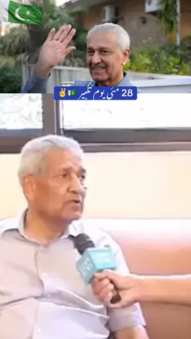 Dr Abdul Qadeer Khan 28 May Youm Takbeer #28مئی_یومِ_تکبیر_پاکستان #pakistanarmyzindabad #fyp #long_live_pakistan #Pak_Army #jebran_foji #viraltiktok #fyppppppppppppppppppppppp 