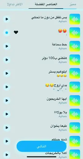 #اصوات_سناب #اصوات_سناب😂 #فولو🙏🏻لايك❤️اكسبلور🙏🏻🌹💫 #اصوات_جميله #وصلوني10k 