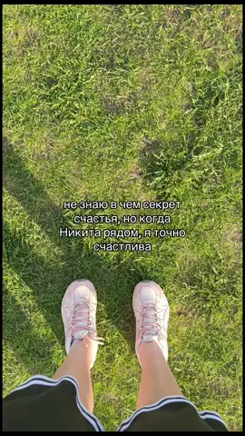 #никита #любимый #любовь #рекомендации 