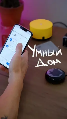Как подключить кондиционер к Алисе | Кондиционер + Умный дом | Твой ДОМ может стать УМНЕЕ  #умныйдом #алиса #кондиционер #nicecase 