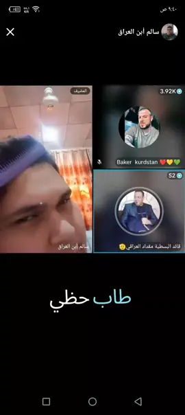 @قائد البسطية مقداد العراقي🫡 @Safaa karada 11 @سالم أبن العراق #مقداد_العراقي #البسطية #ابو_تراب #صفاء_ 