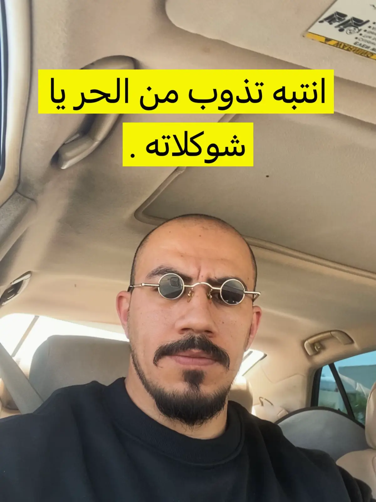 استمر يا عيال ! #fyp #explore 