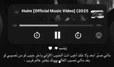 تابعوني انستا بايو || #fyp #حب #اغنية #حسين_الغزال #explore 