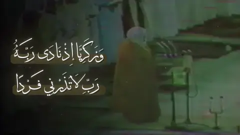 تبارك الرحمن 🤍 #علي_جابر #الحرم_المكي #islam #سورة_الانبياء #islamic_video #explore 