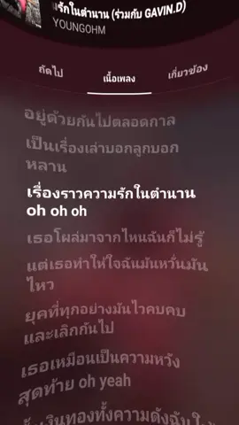 #เทรนด์วันนี้ #เธรดเพลง #เนื้อเพลง #ฟีดดดシ #ไม่มีคนดูก็จะลง 