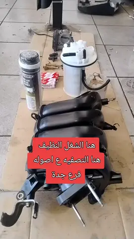 #اكسبلور #تصفية #مكينة #كرولا #نظافة #محرك #جدة #الرياض #مكه #كارز #أويل 