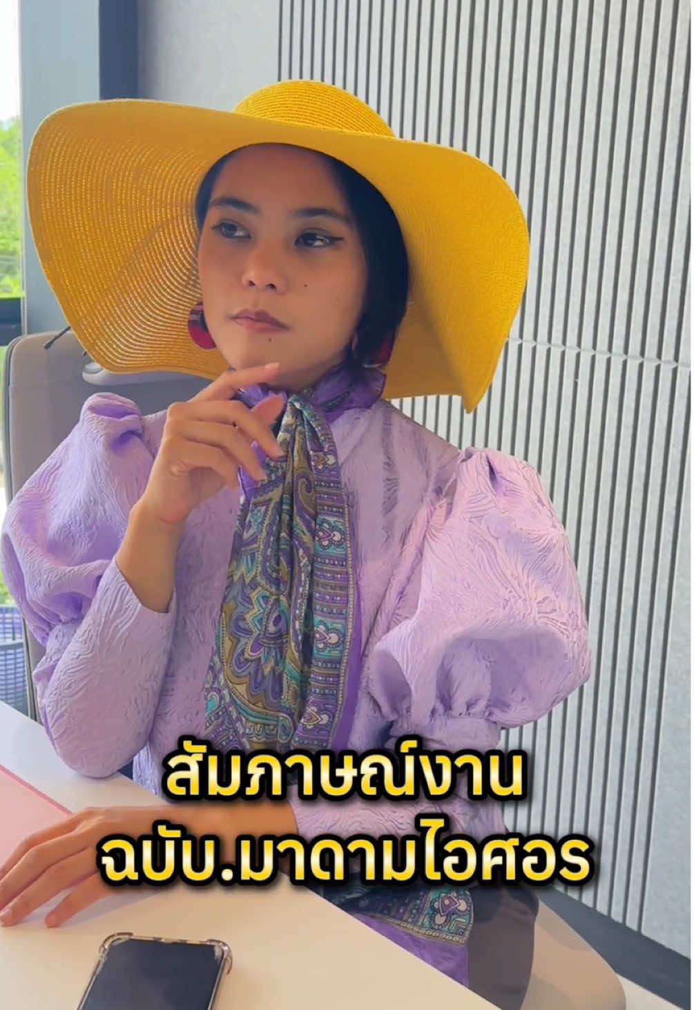 สัมภาษณ์งานฉบับ.มาดามไอศอร ฝากตัวด้วยนะคะ👸🏼 #supaporn  #สมุนไพรสุภาภรณ์  #ทายาทรุ่น3 #ละครสั้น #สัมภาษณ์งาน 