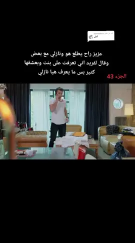 الرد على @dylorkqd1z3r  مسلسل البدر الحلقه الرابعة الجزء 43 #لايك__explore___ #متابعه #فولو_اكسبلور #حبايب_قلبي #مسلسلات_تركية #كوميديا_مضحكة #fyp #pov #الاكسبلور🔥 