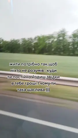 #дорога #життя_як_воно_є  #рекомендации 