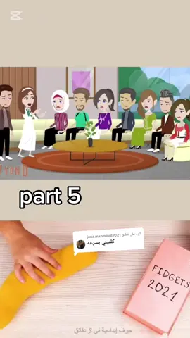 الرد على @jana.mahmoud7021 #احفاد_الفهد_الاسود #روايات #قصص_واقعية #قصص_حقيقيه #fyp #f #شعب_الصيني_ماله_حل😂😂 