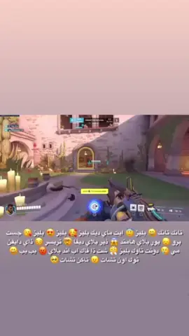 اهخخ 😵😵 | تويتش وحساباتي بايو  #overwatch #overwatch2 #ow #fyp #foryou #explore #اكسبلور 