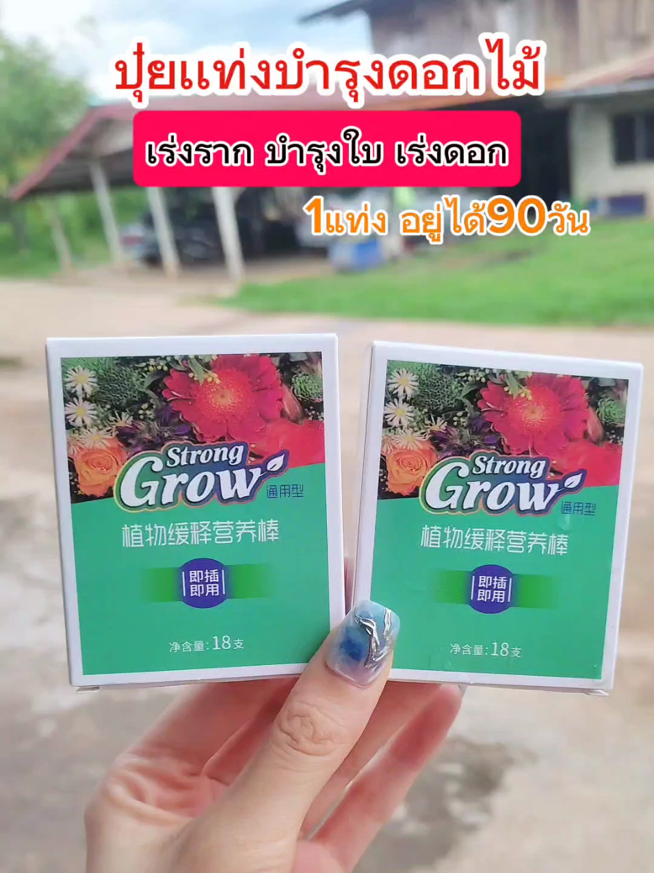 1แท่งใช้ได้ยาวๆเลยค่ะ #ปุ๋ยบํารุงต้นไม้ #สวน  #ปุ๋ยอัดเเท่ง #ปลูกดอกไม้ #ดูแลสวน #ดอกไม้ #เร่งราก #เร่งใบ #เร่งดอก 