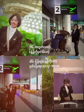 💕2023/06/22💕 သတိရတယ်ဖေနဲ့မေ😔😥💌💌 #🇲🇲🇯🇵  #tittok  #foryou  #capcut 