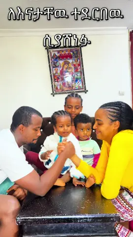 #creatorsearchinsights #ethiopian_tik_tok #habeshatiktok #ethiopian_tik_tok🇪🇹🇪🇹🇪🇹🇪🇹 #viral #fyp 