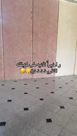 الخلاااا #اكسبلورر #2025 #طب_وجراحه #fyp #med 