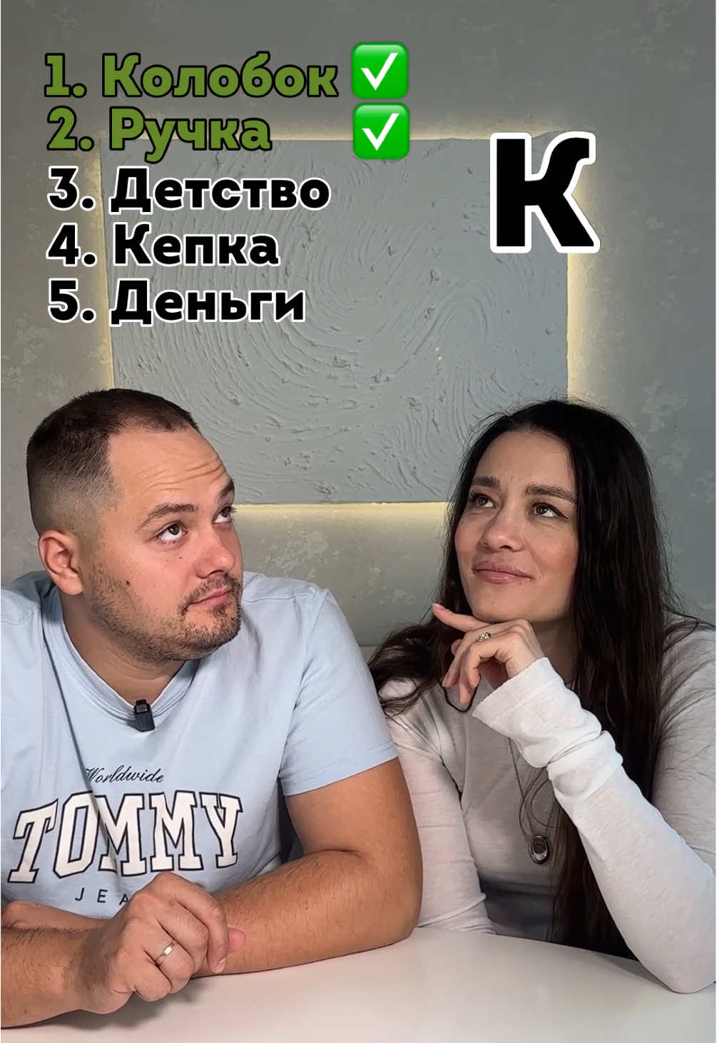 Ассоциации слов 🧩#play #игры #настольныеигры #familygames #семья #chellenge #настолкидлядвоих #boardgames 