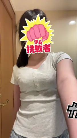 二の腕とその他諸々やばすぎて大爆笑#fyp #fypシ 