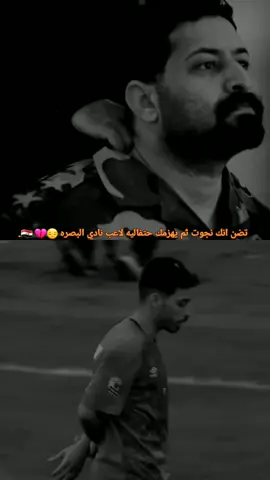 #ايمن_حسين_املنا_بك_انته_وخوانك_الاعبين #😔❤️‍🔥 #🇮🇶❤️‍🔥 @aymanhussen9 