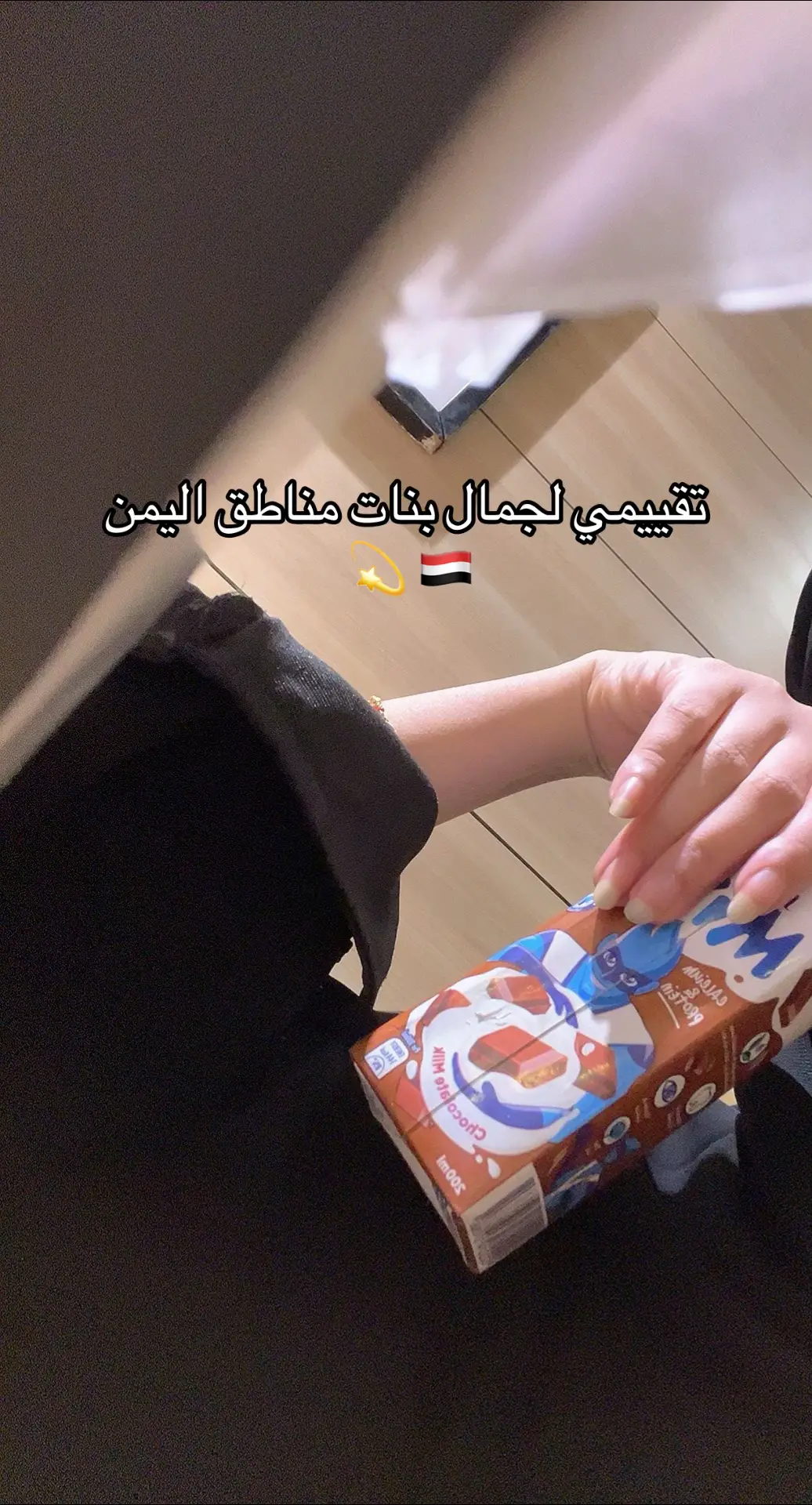 #جمال_بنات_اليمن   #تقييم_جمال   #بنات_اليمن   #yemen_beauty   #ترند_تيك_توك   #جمال_عربي 
