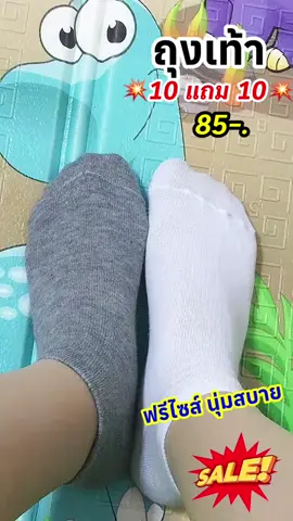 ถุงเท้า #ถุงเท้า #ถุงเท้าข้อสั้น #ถุงเท้านักเรียน #ถุงเท้าทํางาน 