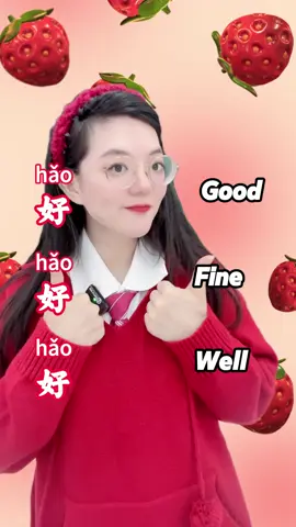 Good/Fine/Well in Chinese #chinese #mandarin #foryou #fyp #中文学习🇨🇳 #中文 