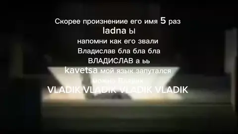 ВЛАDIC