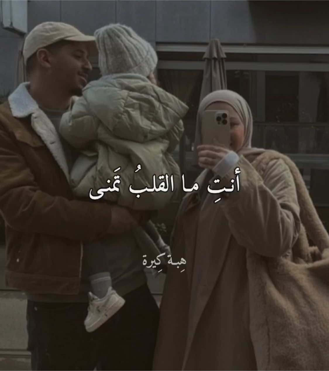 #هِبـة_كِيرة #بدون_موسيقى 