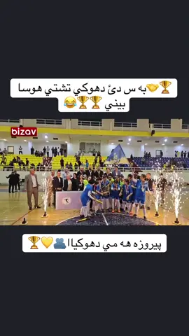#duhok_zaxo_amedi_semel_akre #دهوك_زاخو_سليماني_ئاكري_ئامیدی_هول 