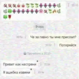 Я ашибка извини #щп #щитпост #переписка #2017 