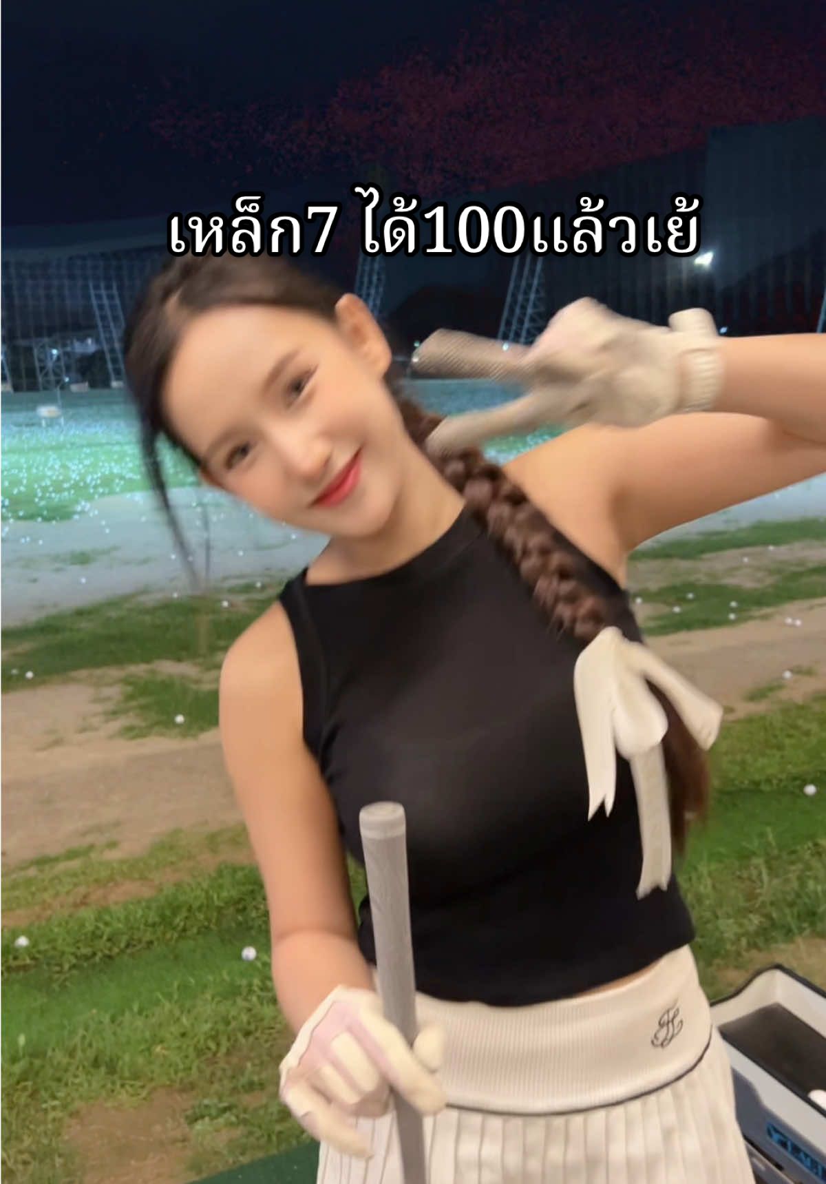 100หลา สักที